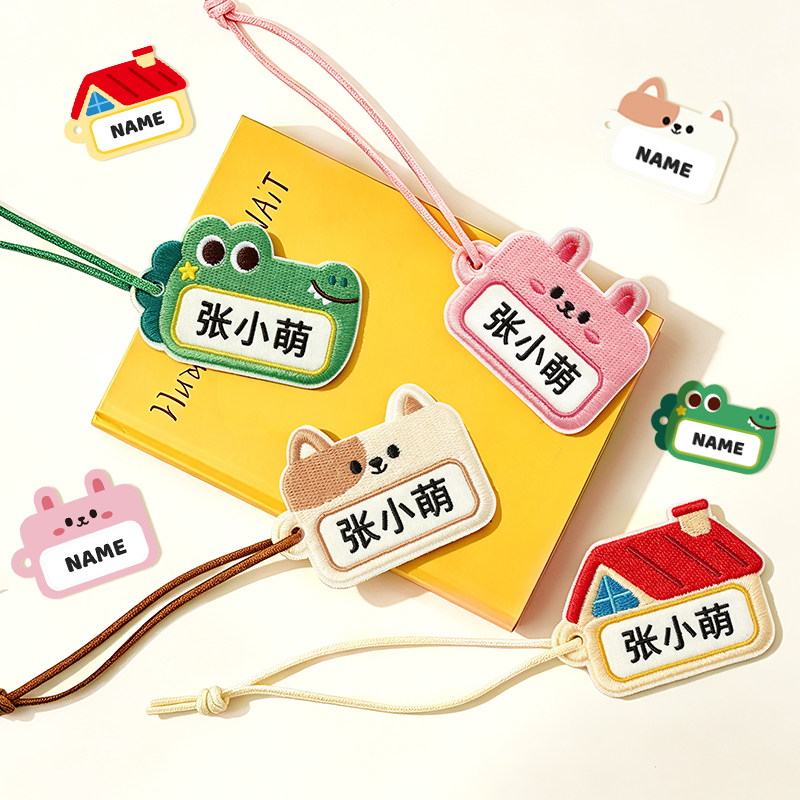 刺绣姓名牌挂件可定制图片