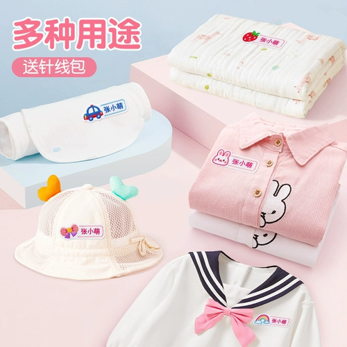 Именная наклейка для детского сада, пластырь, ткань, ранец, с вышивкой