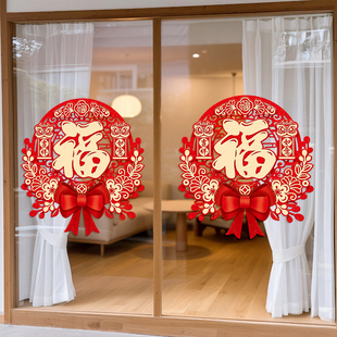 2026福字窗花装饰品马年玻璃门贴纸新年静电窗户氛围布置春节剪纸