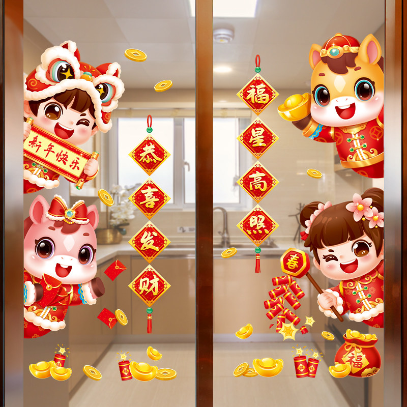 静电窗贴新年装饰窗花窗户玻璃贴纸马年2026新款春节过年贴画门贴,家居饰品,软装墙贴,淘宝优惠券,粉丝福利购,淘宝优惠卷