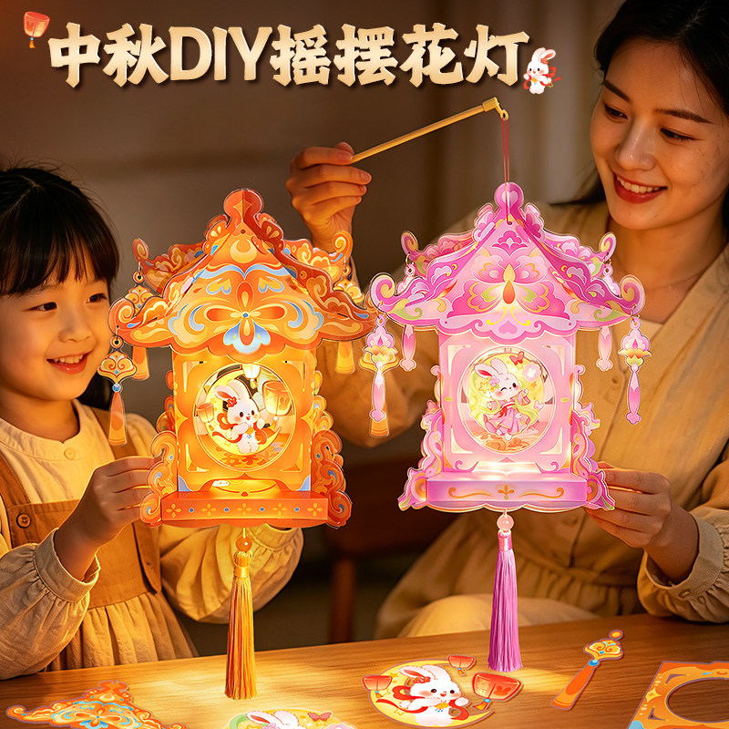 中秋节亲子手作兔子灯笼