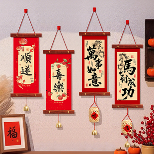 马年过年装饰挂件新年装饰年味氛围布置2026贺年新款春节客厅挂饰
