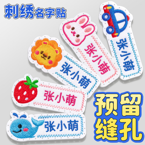 自带孔位，轻松缝制。