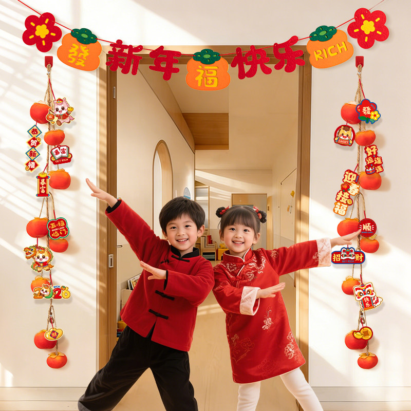 元旦节新年班级布置教室装饰幼儿园环创迎新门口氛围布置马年2026