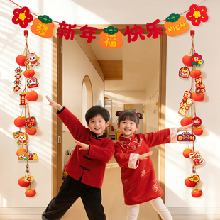 元旦节新年班级布置教室装饰幼儿园环创迎新门口氛围布置马年2026