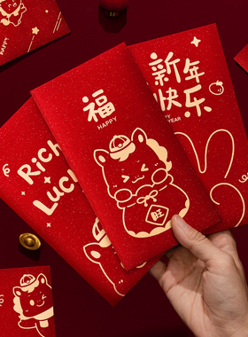 红包袋可爱2026新款马年利是封通用过年新年儿童压岁包钱创意个性