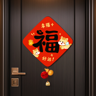 新年装饰品玻璃门贴纸2026布置入户大门卧室氛围感福字窗花墙贴画