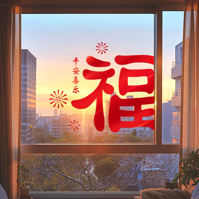 2026马年新年装饰窗花玻璃贴纸