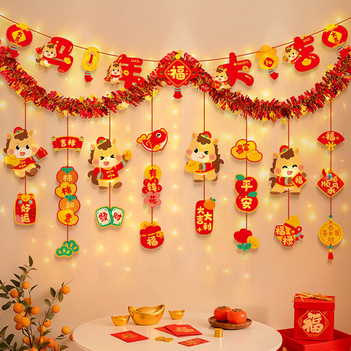 2026新年拉花挂饰装饰过年客厅氛围布置挂件春节贺马年拉旗元旦