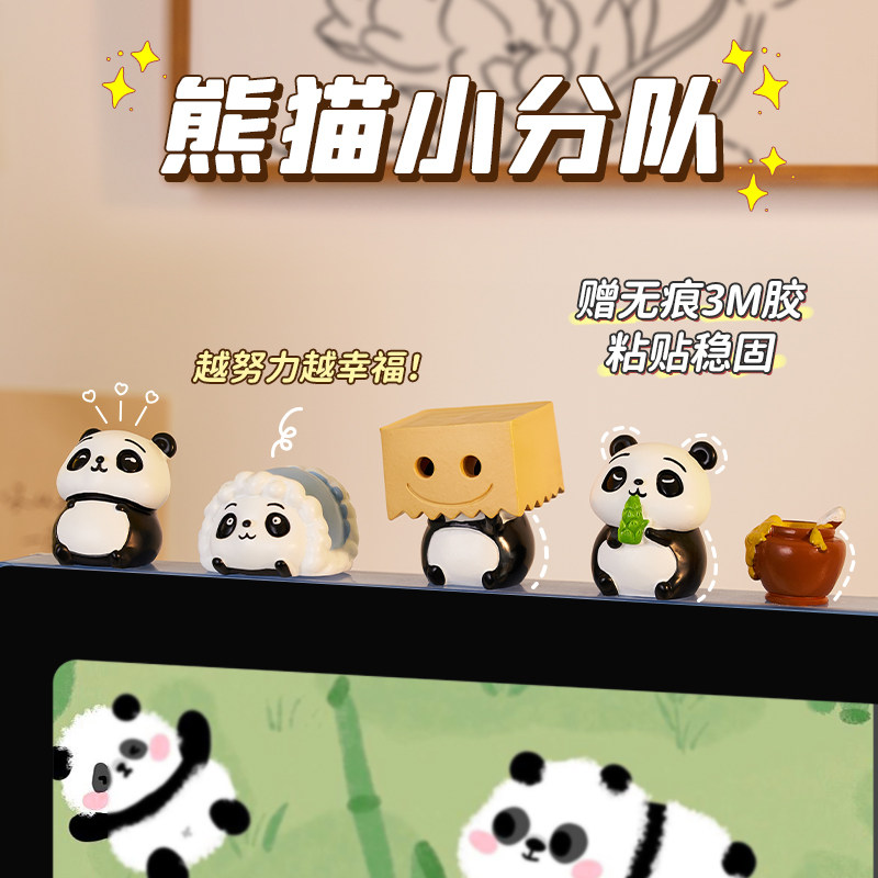显示器熊猫小摆件电脑屏幕装饰品办公室工位桌面好物女生趴趴神器属于什么档次？