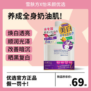 玉锦雪肤方烟酰胺美白小兔袋怡禾颜优选