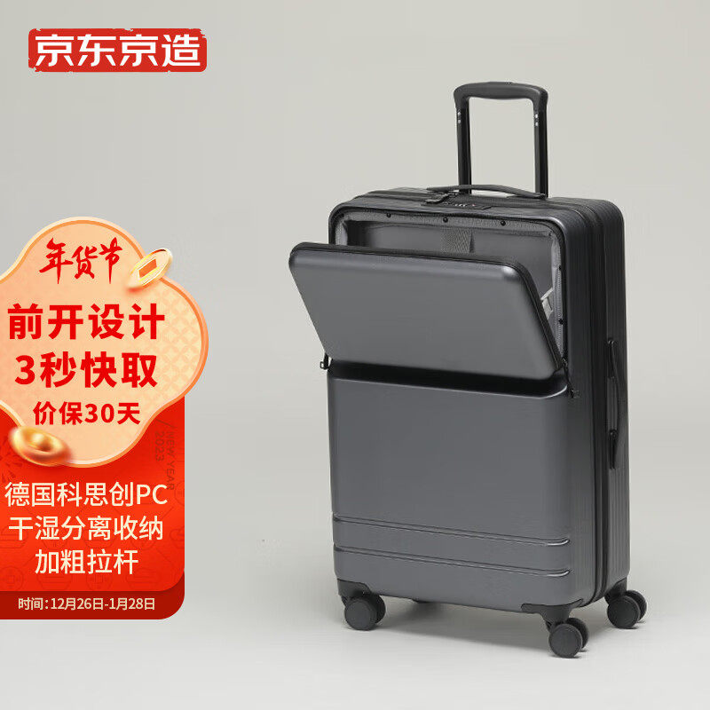 京东京造前开口PC行李箱20英寸拉杆箱多功能万向轮商务时尚登机箱属于什么档次？