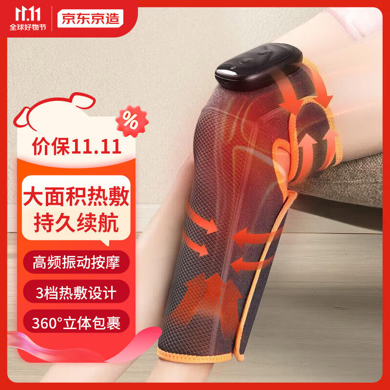 京东京造 膝盖按摩器热敷 电加热护膝关节炎半月板小腿部送礼礼物怎么看?