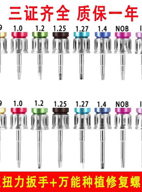 牙科万能种植修复盒螺丝刀种植扭力扳手通配ITI登腾DIO奥齿泰NOB