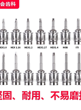 牙科修复工具种植螺丝刀通配ANT奥齿泰iti登腾扭力扳手种植螺丝刀