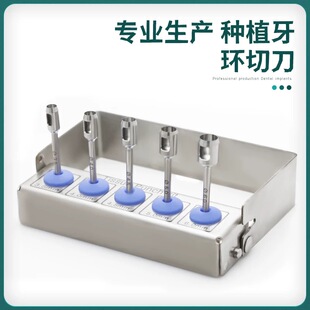 牙科口腔种植牙端面自体骨取骨钻骨粉研磨收集碾磨钻代替环形锯片