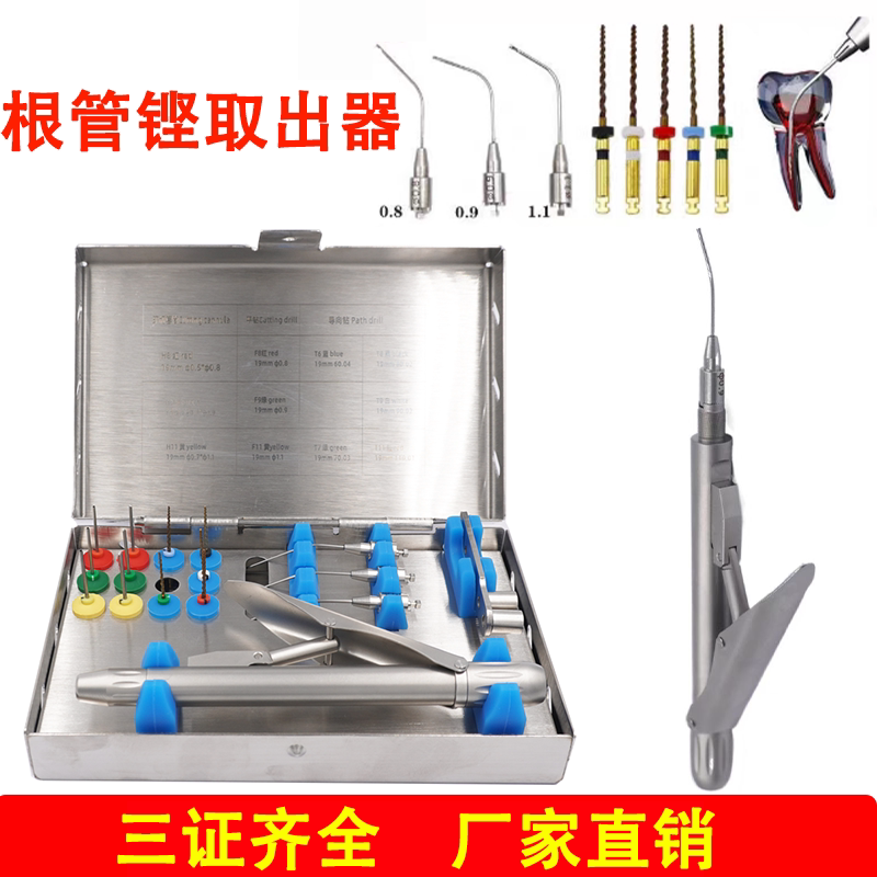 于森牙科根管取断针套盒镍钛锉断手锉针断针机扩针断针取出神器