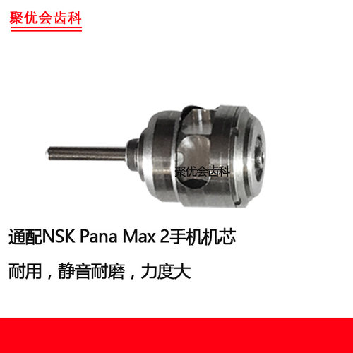 nsk通用机芯手机牙科进口