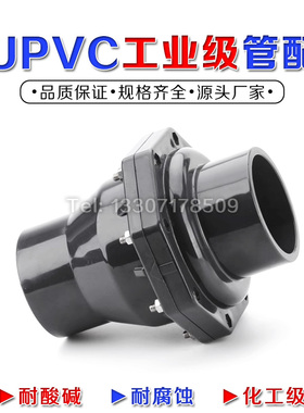 UPVC翻板止回阀单向阀水管立式逆止流水阀中间阀工业PVCU管件配件