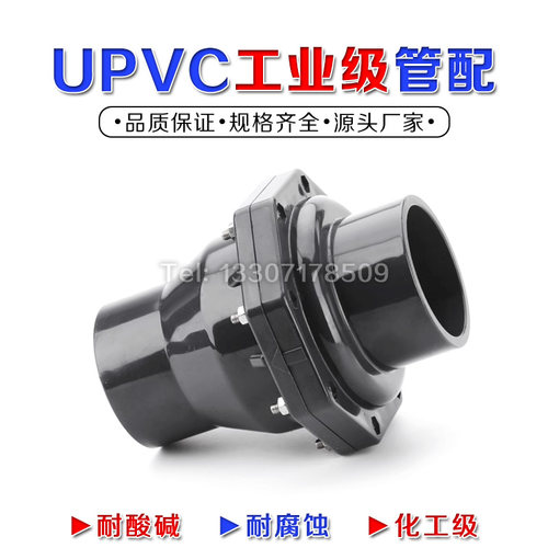 UPVC翻板止回阀单向阀水管立式逆止流水阀中间阀工业PVCU管件配件