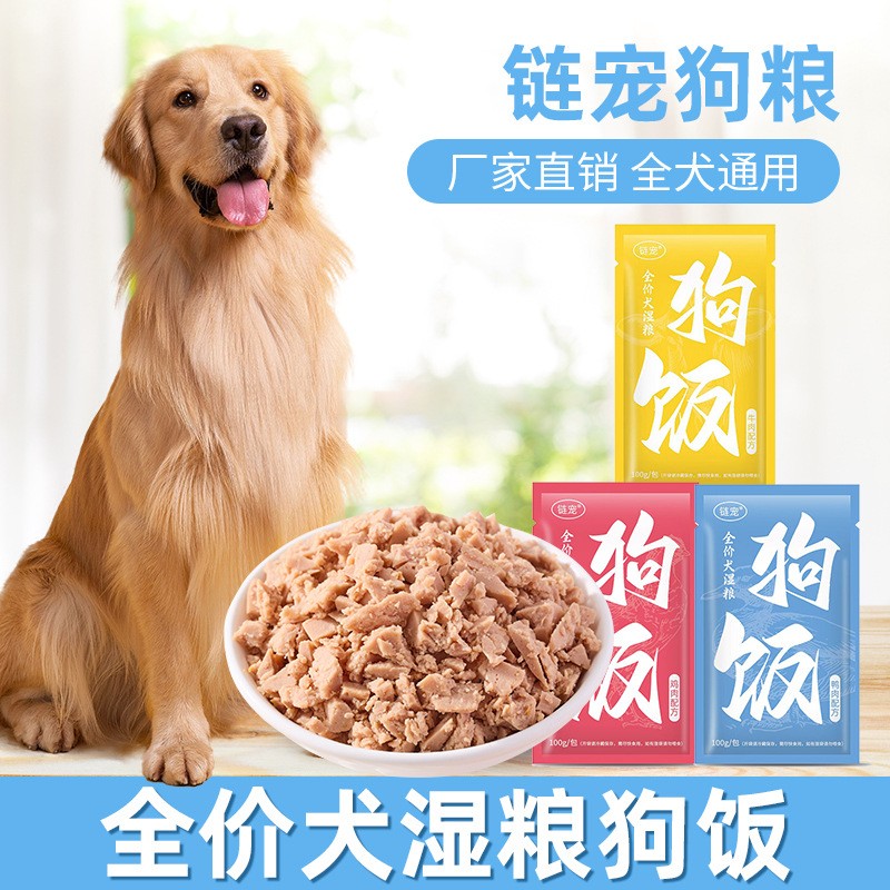狗狗猫咪妙鲜湿粮包狗粮猫粮伴侣狗罐头猫罐头肉酱包狗主食狗饭