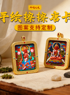 手绘唐卡五爷大势至绿度