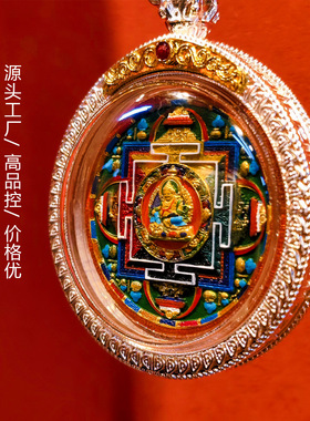 黄财神坛城嘎乌盒吊坠手
