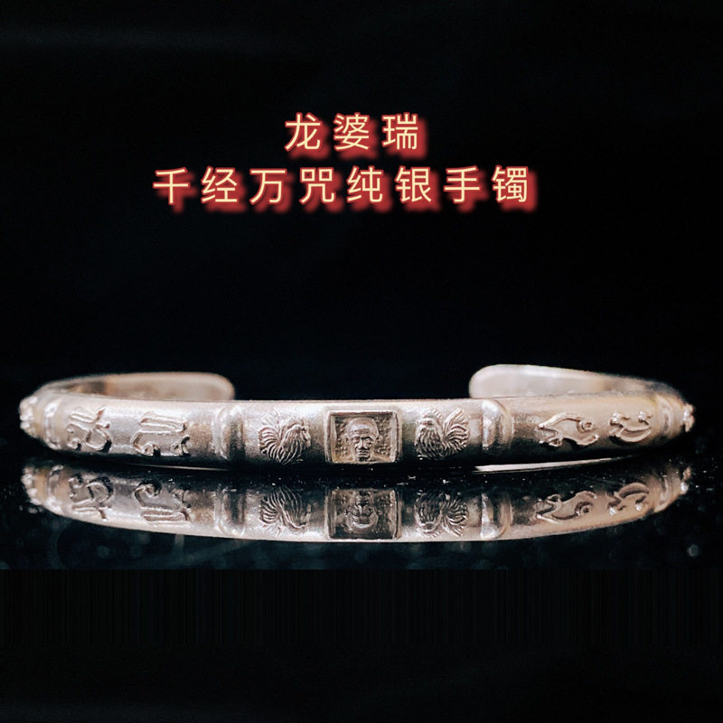 泰国佛牌 纯银万经咒手镯 12生肖经文手镯 2560泰国