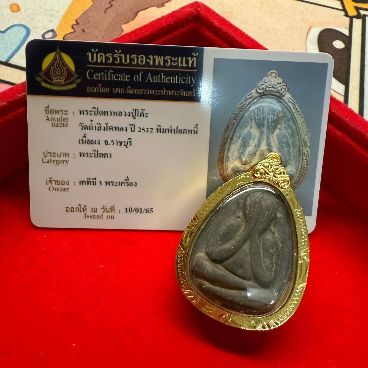 泰国龙婆多圣水必达吊坠 抖音快手直播同款