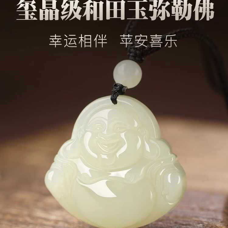 妇女节礼物新疆和田玉佛像吊坠女玉坠弥勒佛笑佛大肚佛项链和田玉