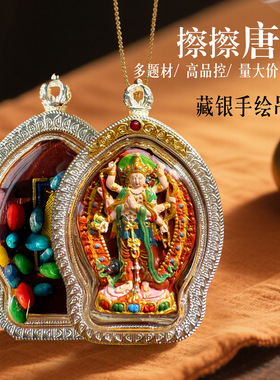 摩利支天吊坠手绘擦擦立