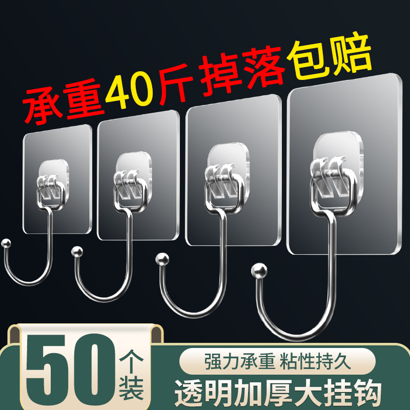 挂钩强力粘胶免打孔壁挂墙壁