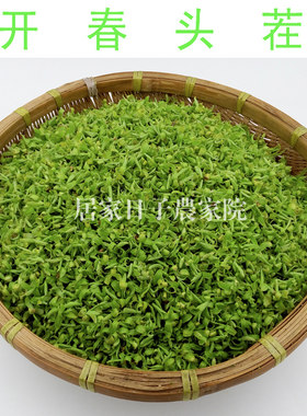 柳芽尖下小肠火茶季节性清香