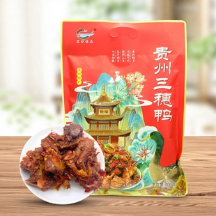 贵州三穗鸭贵州特产鸭零食小吃下酒火锅伴手礼零食400克