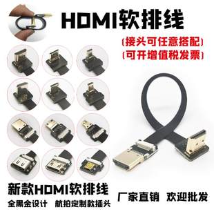 广东 深圳云台监视器相机树莓派高清标准HDMI软排线A款可定制