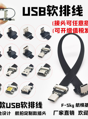 树莓派电脑软排线可定制监视器