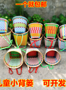 儿童小背篓幼儿园小学生舞蹈游戏道具手工塑料带背篼抛绣球玩具