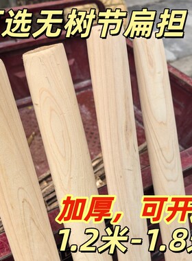 无节柏木扁担实木扁担