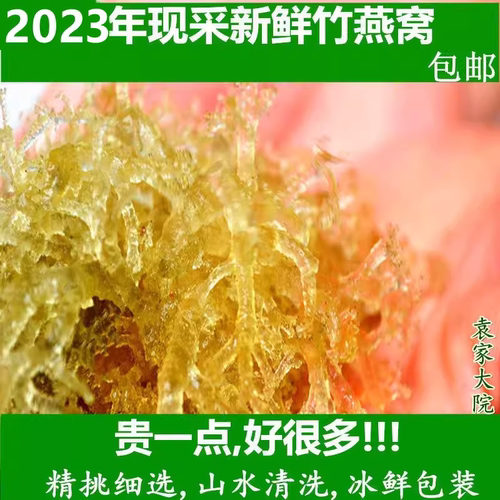 竹燕窝500克四川宜宾特产野生菌