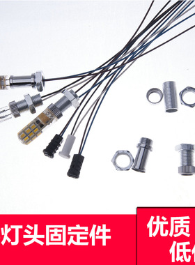 水晶灯灯头座G4灯座led插座灯头线座 小插泡五金套件配件改装套件