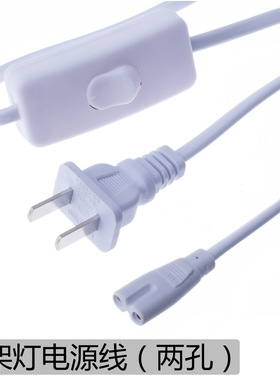 T4T5T8延长线LED灯管灯口插头连接线 连接器带开关电源线两孔电源