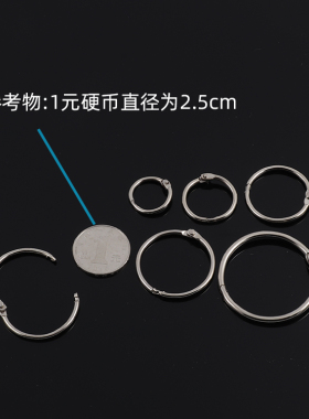 diy包邮25mm金属活动圈卡扣