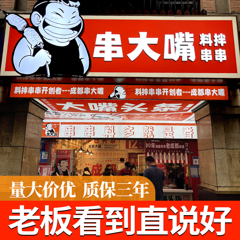 门店招牌灯箱户外防水广告牌