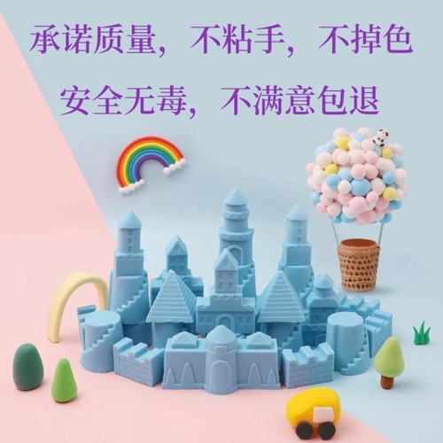 太空玩具沙安全无毒不粘手食品级