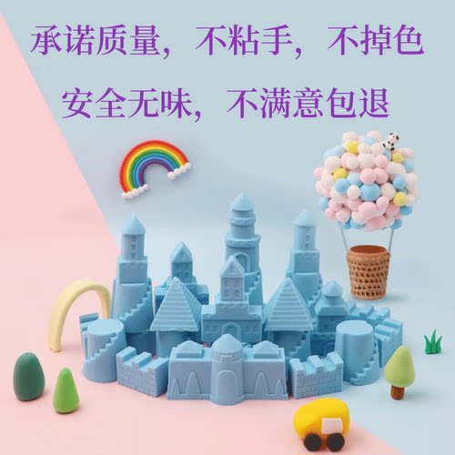 儿童太空沙子安全无味不粘手解压