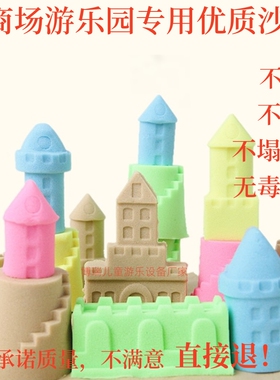 儿童太空玩具沙不沾手不掉色安全无毒游乐园2斤补充装不满易可退