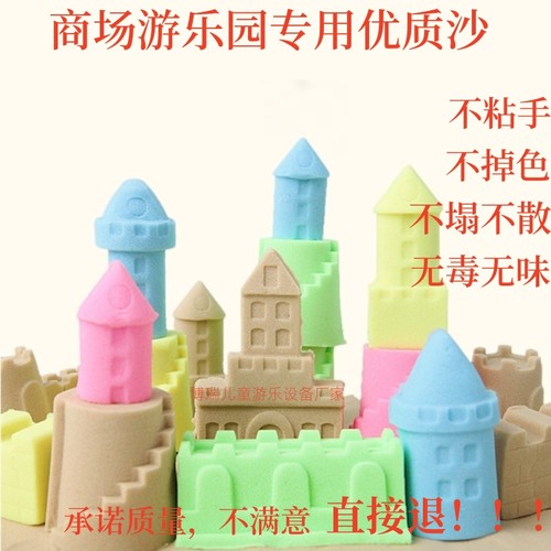 不粘手玩具沙安全无毒游乐园同款