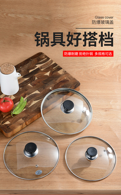 C盖钢化玻璃盖防爆耐高温台阶口通用盖18.8cm28.8cm26.7cm30.8cm