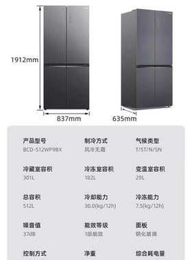 MeiLing/美菱 BCD-512WP9BX