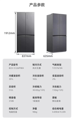 MeiLing/美菱 BCD-512WP9BX